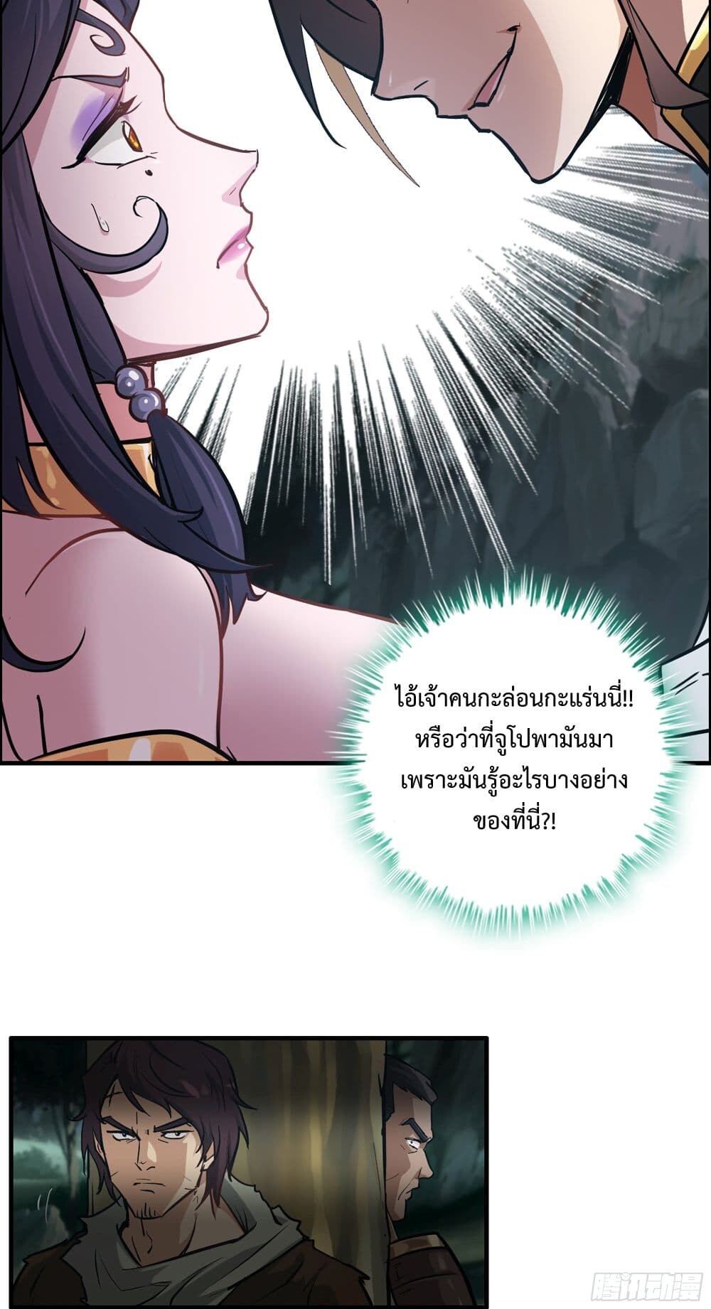 อ่านมังงะ Immortal Cultivation is Just Like This ตอนที่ 22/28.jpg