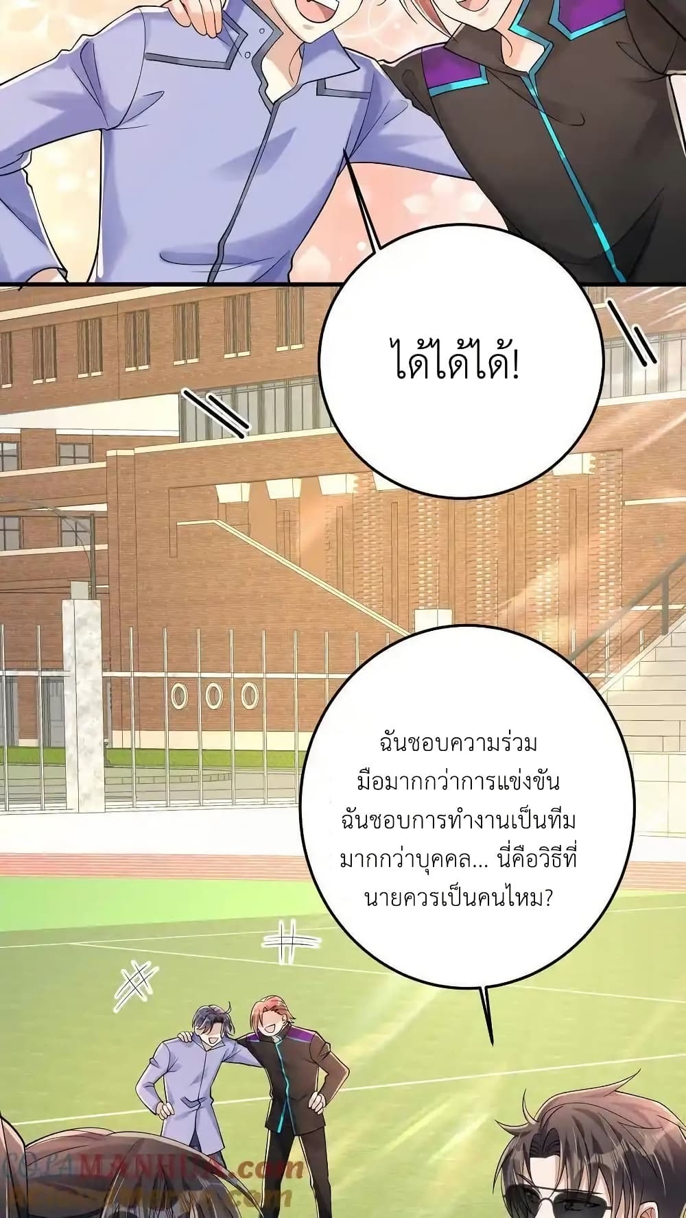 อ่านมังงะ I Accidentally Became Invincible While Studying With My Sister ตอนที่ 106/28.jpg