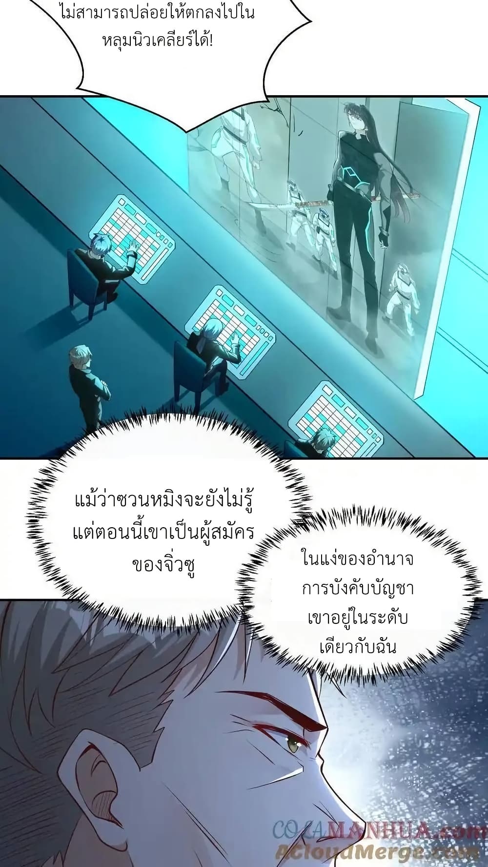 อ่านมังงะ I Accidentally Became Invincible While Studying With My Sister ตอนที่ 111/2.jpg