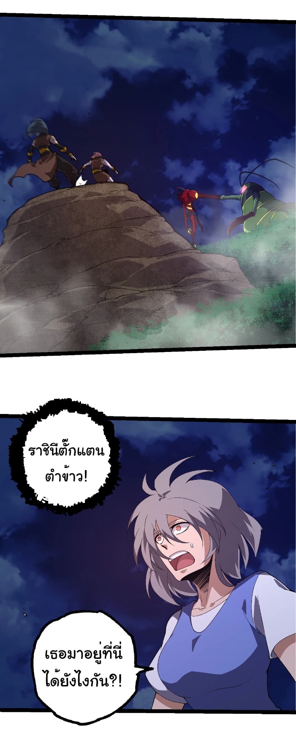 อ่านมังงะ Evolution from the Big Tree ตอนที่ 273/28.jpg