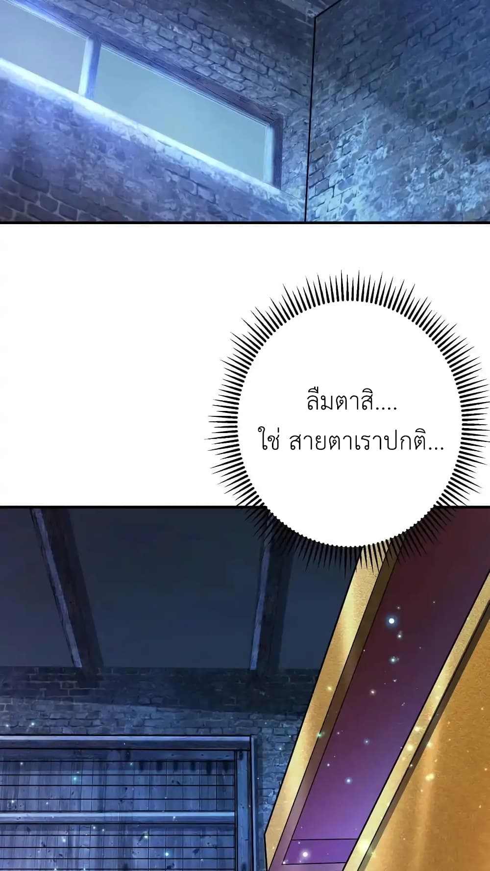 อ่านมังงะ I Accidentally Became Invincible While Studying With My Sister ตอนที่ 96/29.jpg