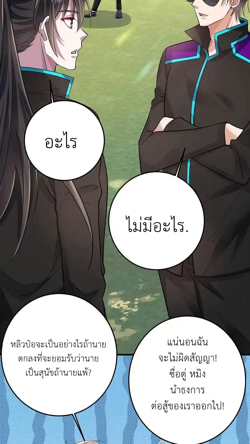 อ่านมังงะ I Accidentally Became Invincible While Studying With My Sister ตอนที่ 106/29.jpg