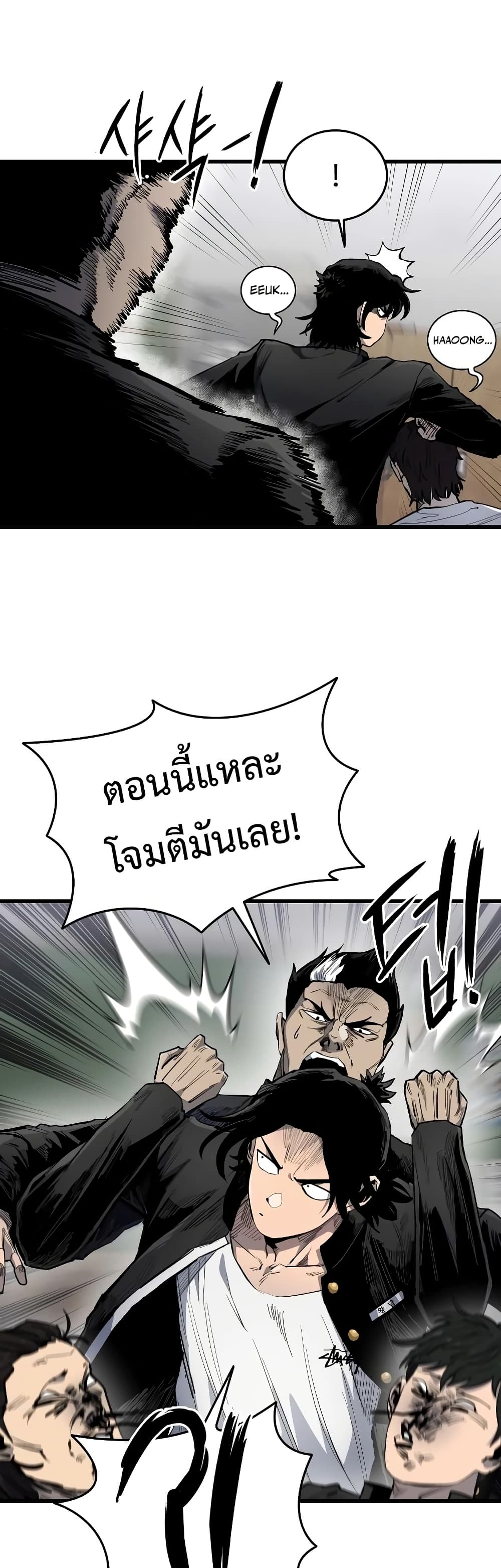 อ่านมังงะ High Class ตอนที่ 5/29.jpg