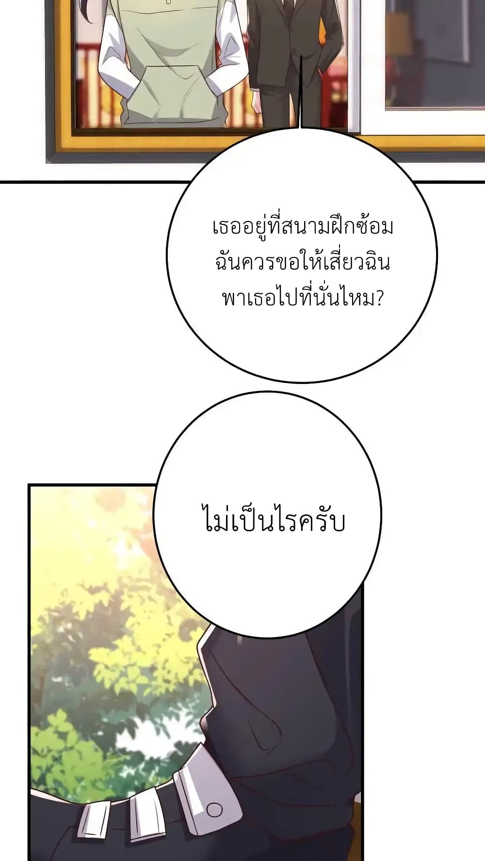 อ่านมังงะ I Accidentally Became Invincible While Studying With My Sister ตอนที่ 95/29.jpg