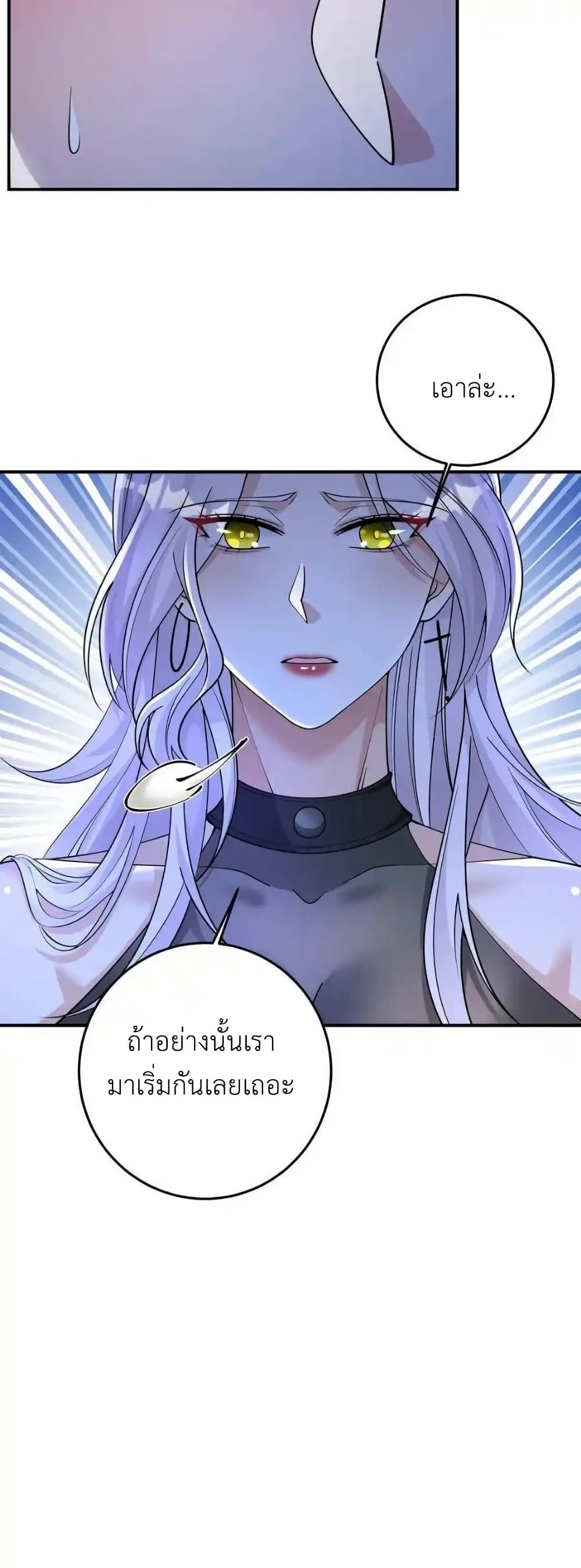 อ่านมังงะ I Accidentally Became Invincible While Studying With My Sister ตอนที่ 105/29.jpg