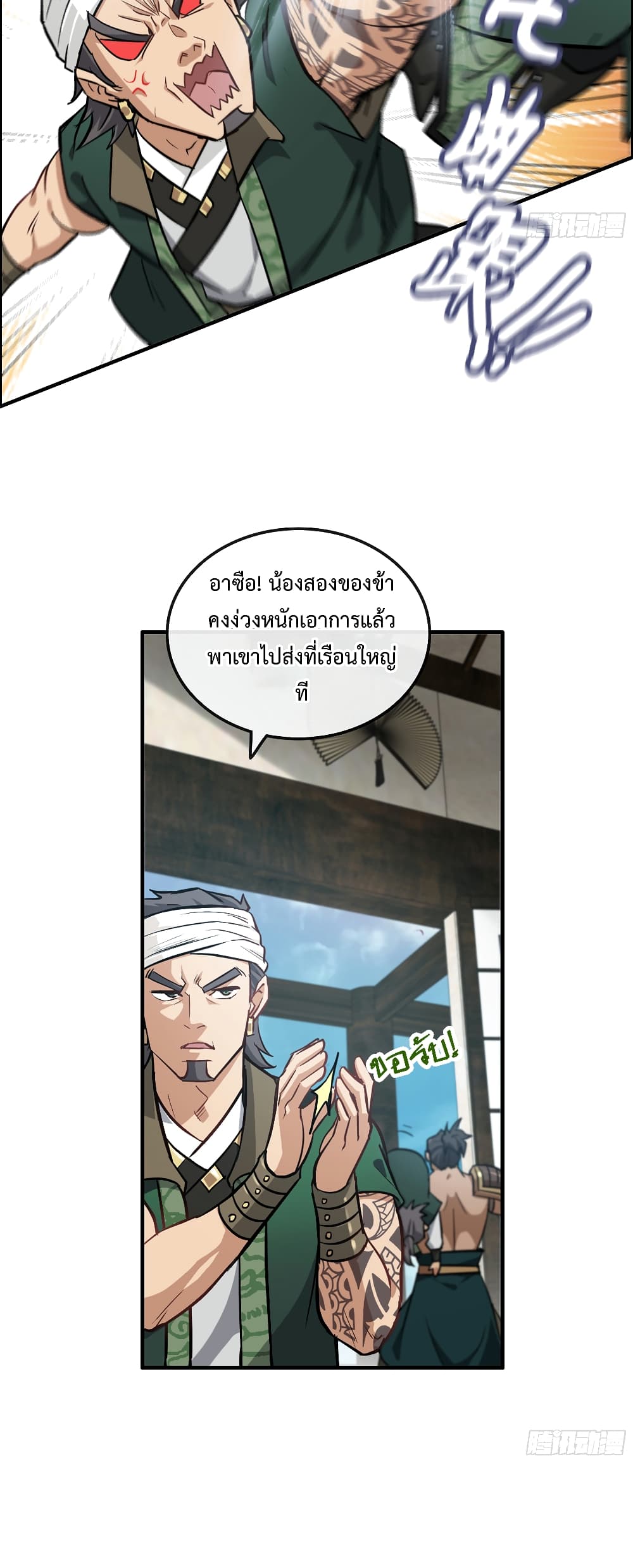 อ่านมังงะ Immortal Cultivation is Just Like This ตอนที่ 19/29.jpg