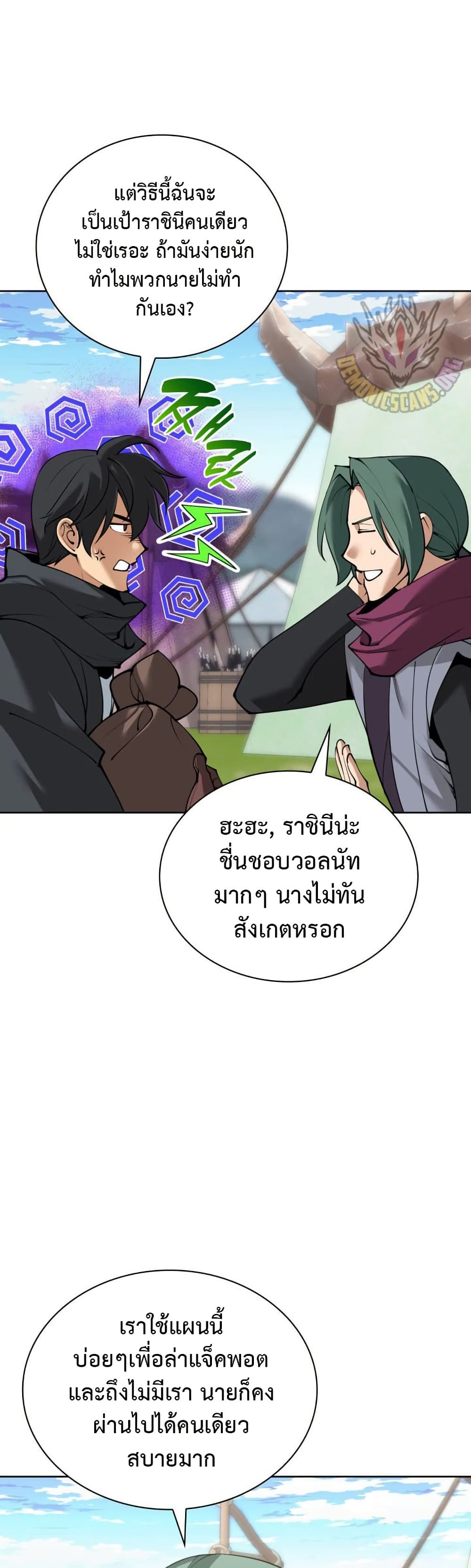 อ่านมังงะ Overgeared (Remake) ตอนที่ 259/29.jpg