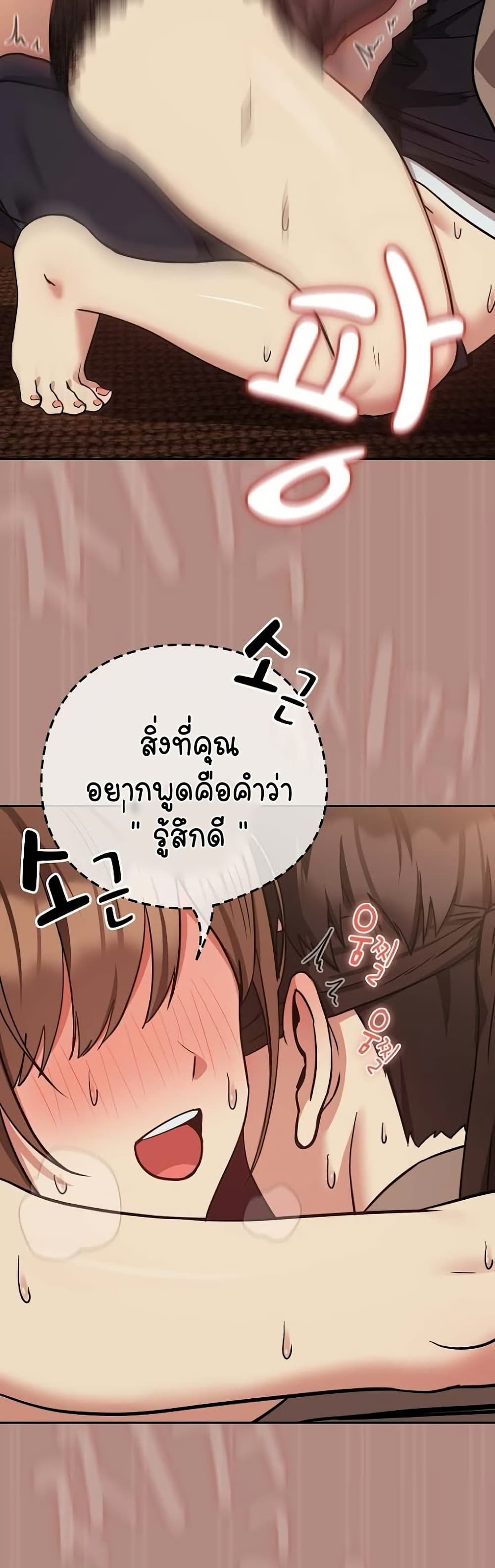 อ่านมังงะ After Work Love Affairs ตอนที่ 30/29.jpg