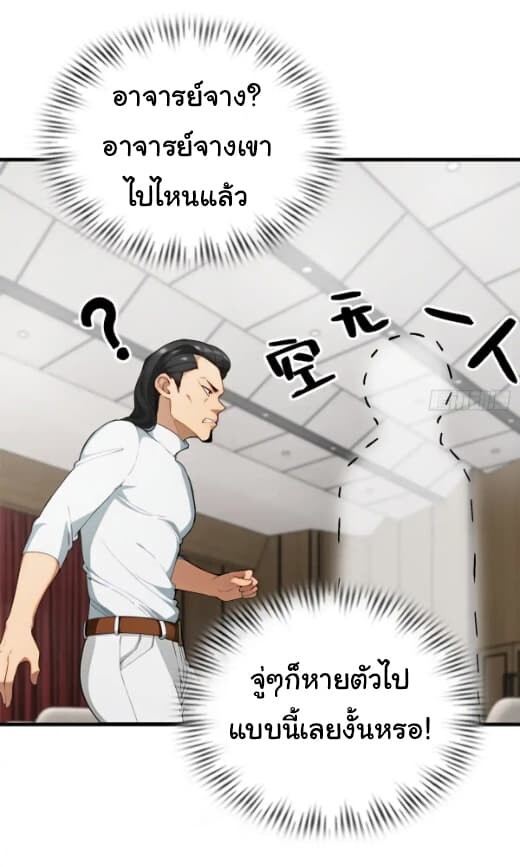 อ่านมังงะ Empress wife and trash husband ตอนที่ 26/29.jpg