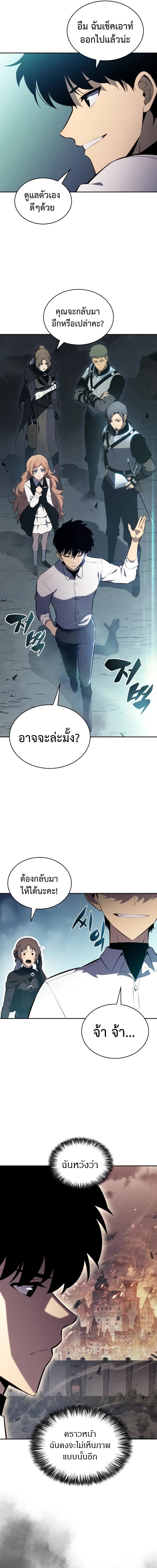 อ่านมังงะ The Regressed Son of a Duke is an Assassin ตอนที่ 52/2_0.jpg