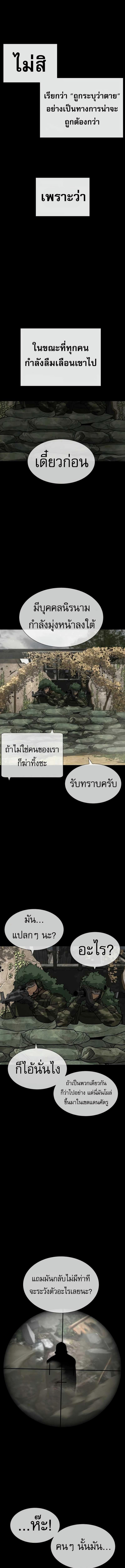 อ่านมังงะ Killer Peter ตอนที่ 70/2_0.jpg