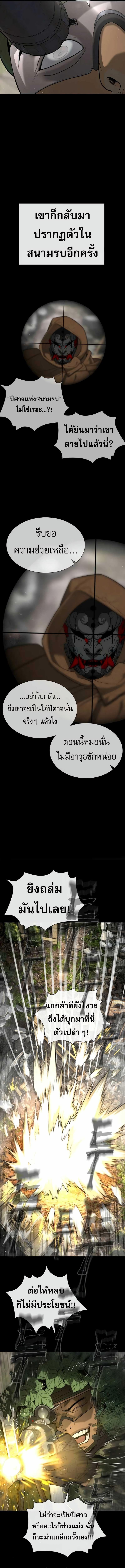 อ่านมังงะ Killer Peter ตอนที่ 70/2_1.jpg