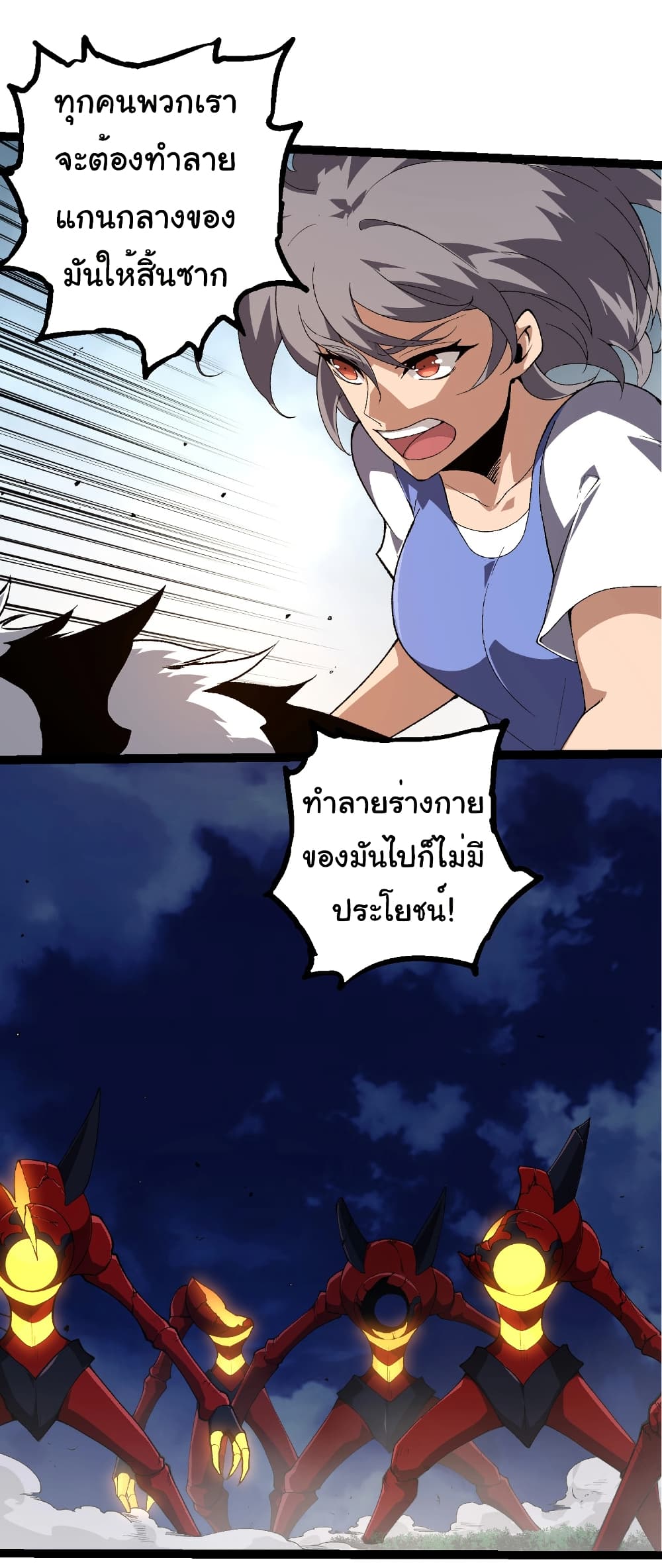 อ่านมังงะ Evolution from the Big Tree ตอนที่ 275/2.jpg