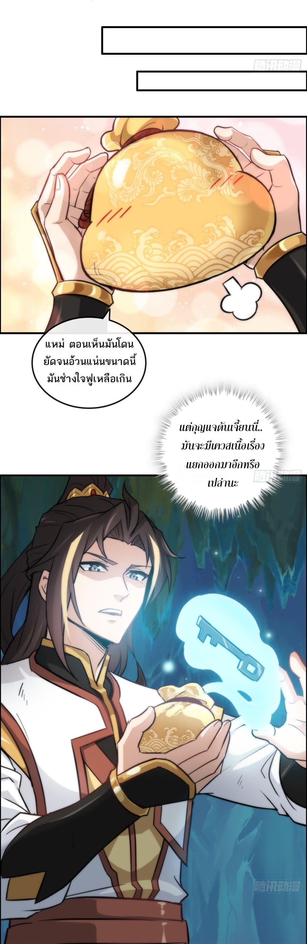 อ่านมังงะ Immortal Cultivation is Just Like This ตอนที่ 28/2.jpg