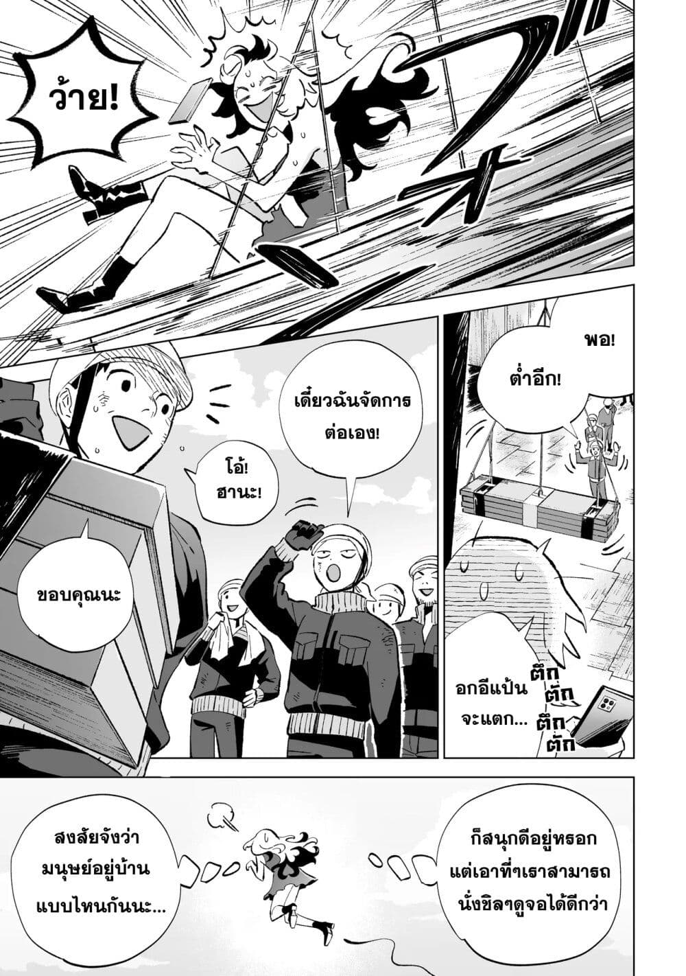 อ่านมังงะ Wicked Spot ตอนที่ 2/2.jpg