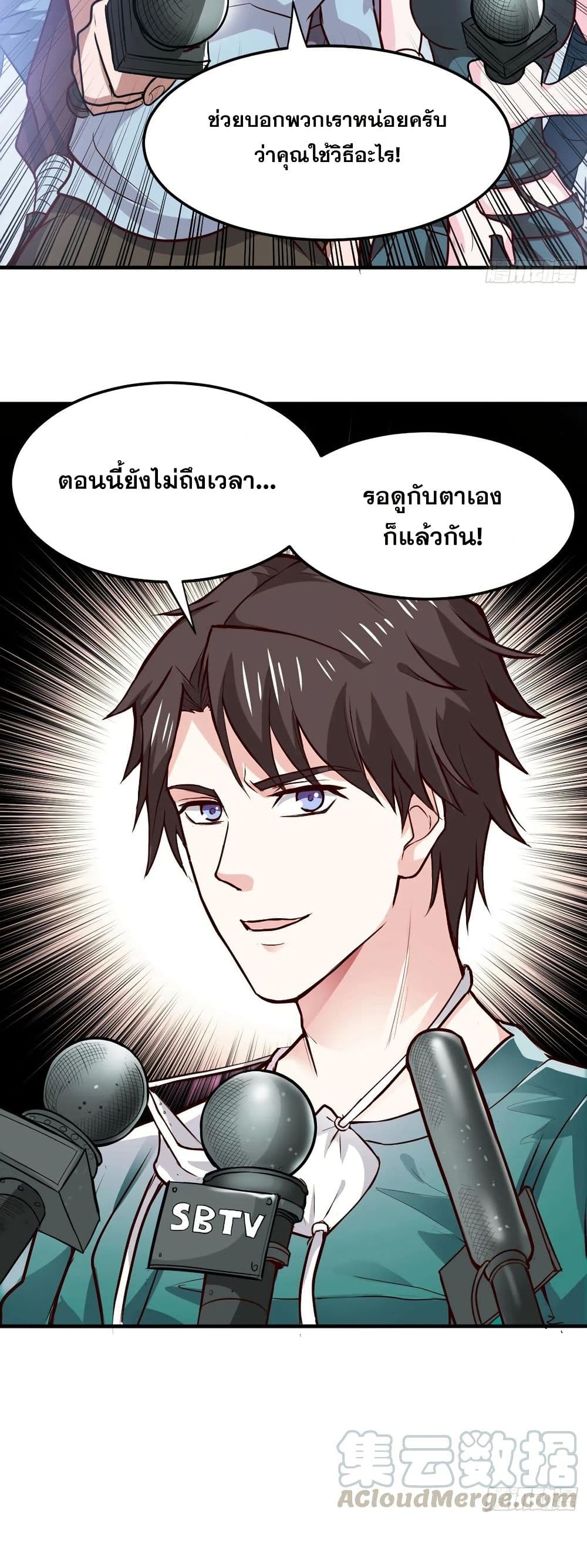 อ่านมังงะ Peerless Doctor in the City ตอนที่ 94/2.jpg