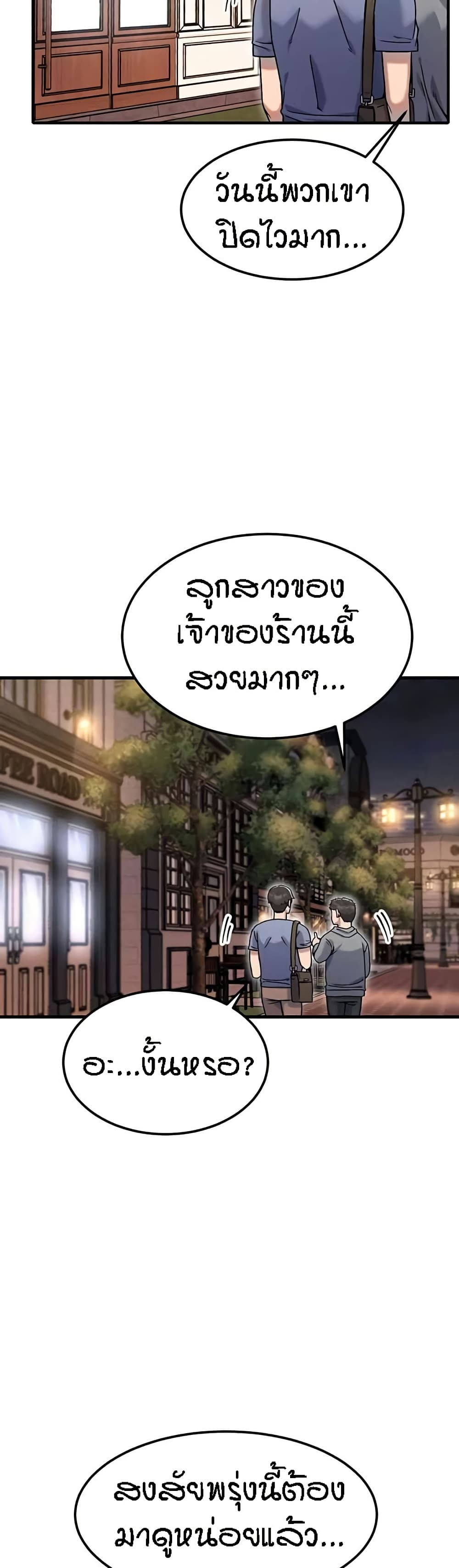 อ่านมังงะ Kangcheol’s Bosses ตอนที่ 12/2.jpg