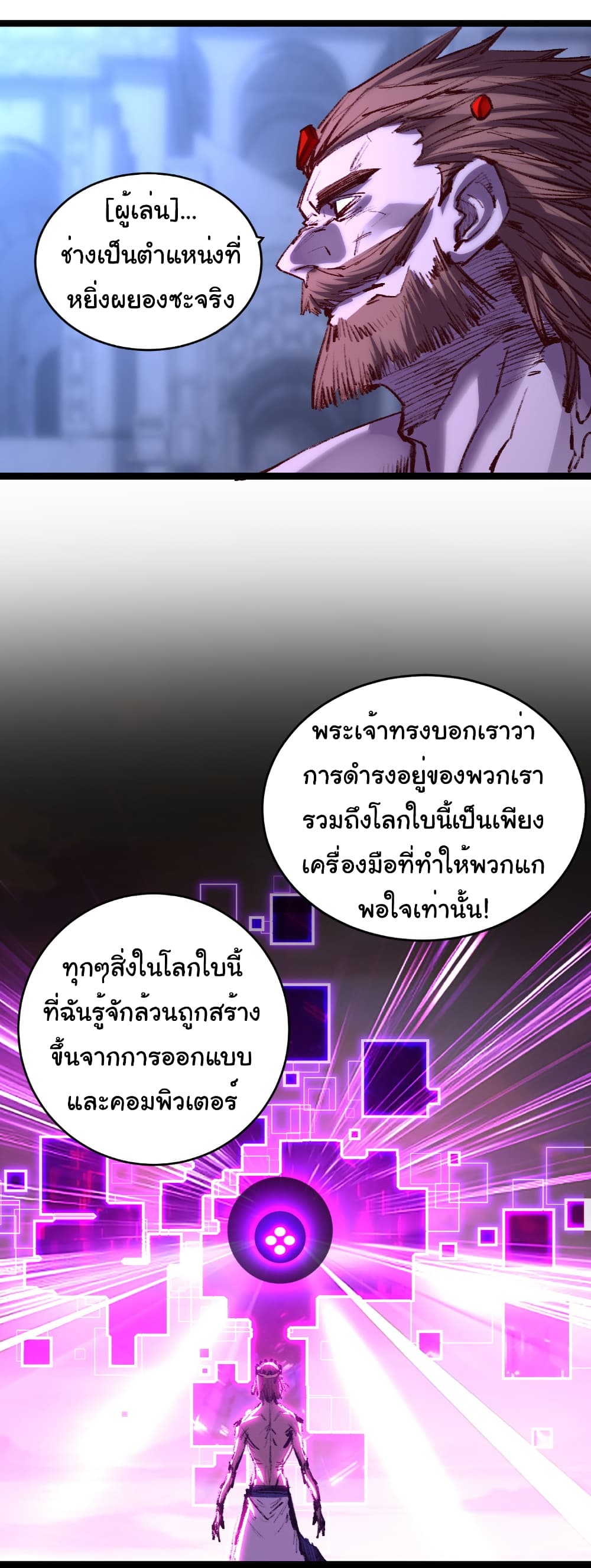 อ่านมังงะ I’m The Boss in Magic Moon ตอนที่ 60/2.jpg