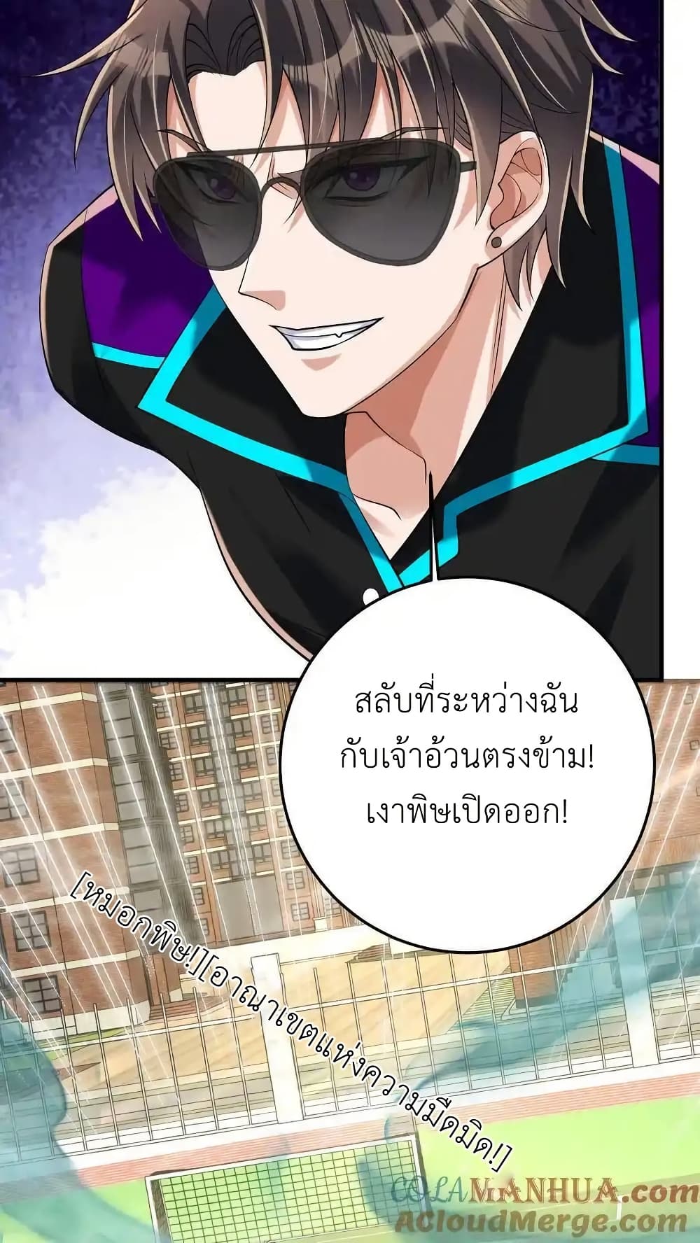 อ่านมังงะ I Accidentally Became Invincible While Studying With My Sister ตอนที่ 106/2.jpg