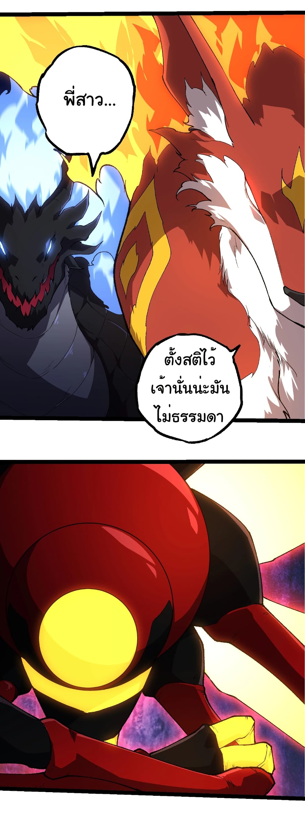 อ่านมังงะ Evolution from the Big Tree ตอนที่ 273/2.jpg