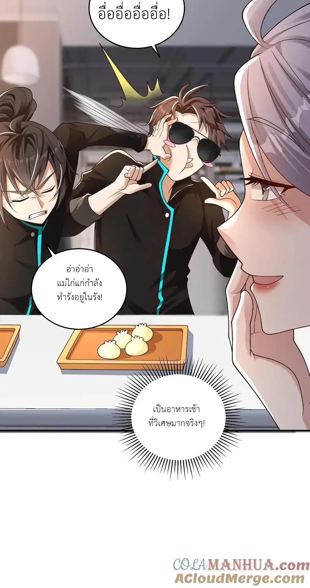 อ่านมังงะ I Accidentally Became Invincible While Studying With My Sister ตอนที่ 98/30.jpg