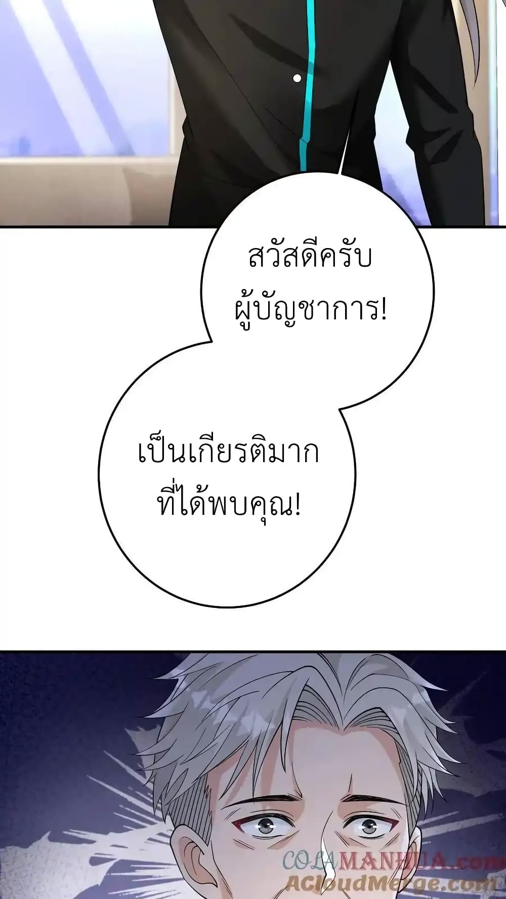 อ่านมังงะ I Accidentally Became Invincible While Studying With My Sister ตอนที่ 103/30.jpg