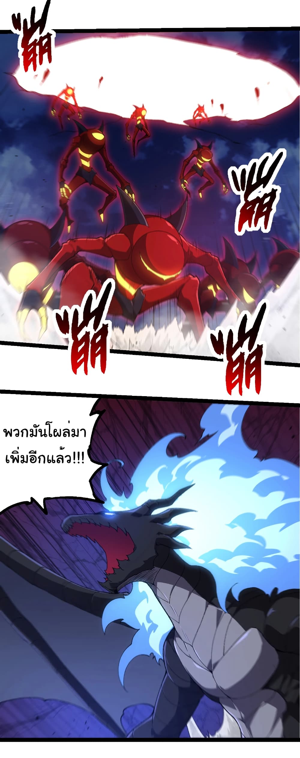 อ่านมังงะ Evolution from the Big Tree ตอนที่ 275/30.jpg