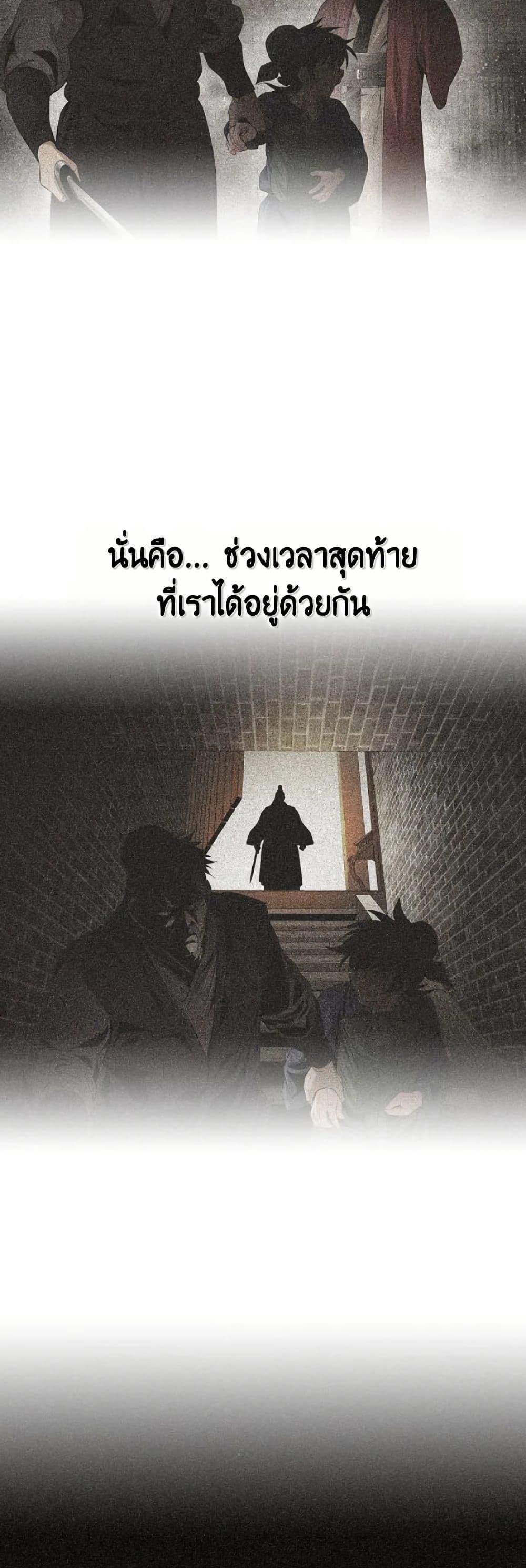 อ่านมังงะ The World’s Best Sect of Dependency ตอนที่ 25/30.jpg