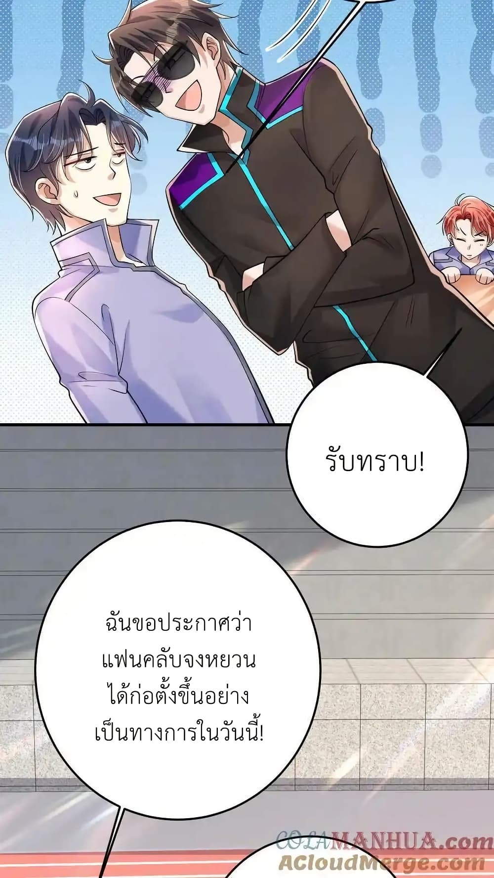 อ่านมังงะ I Accidentally Became Invincible While Studying With My Sister ตอนที่ 106/30.jpg