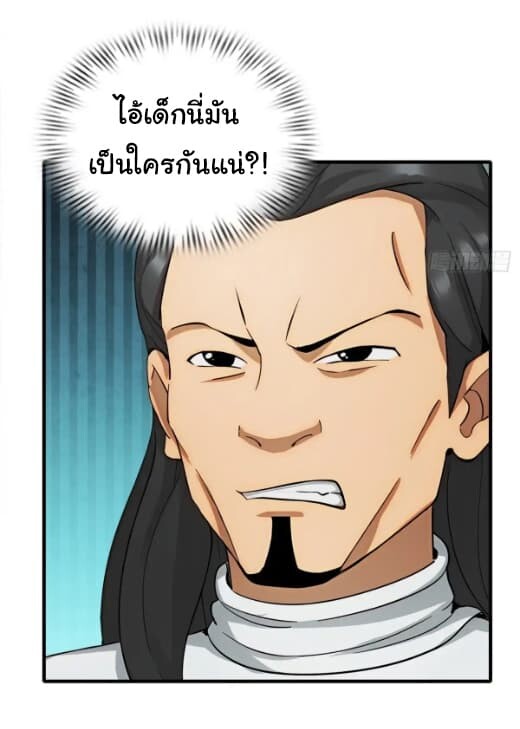 อ่านมังงะ Empress wife and trash husband ตอนที่ 26/30.jpg