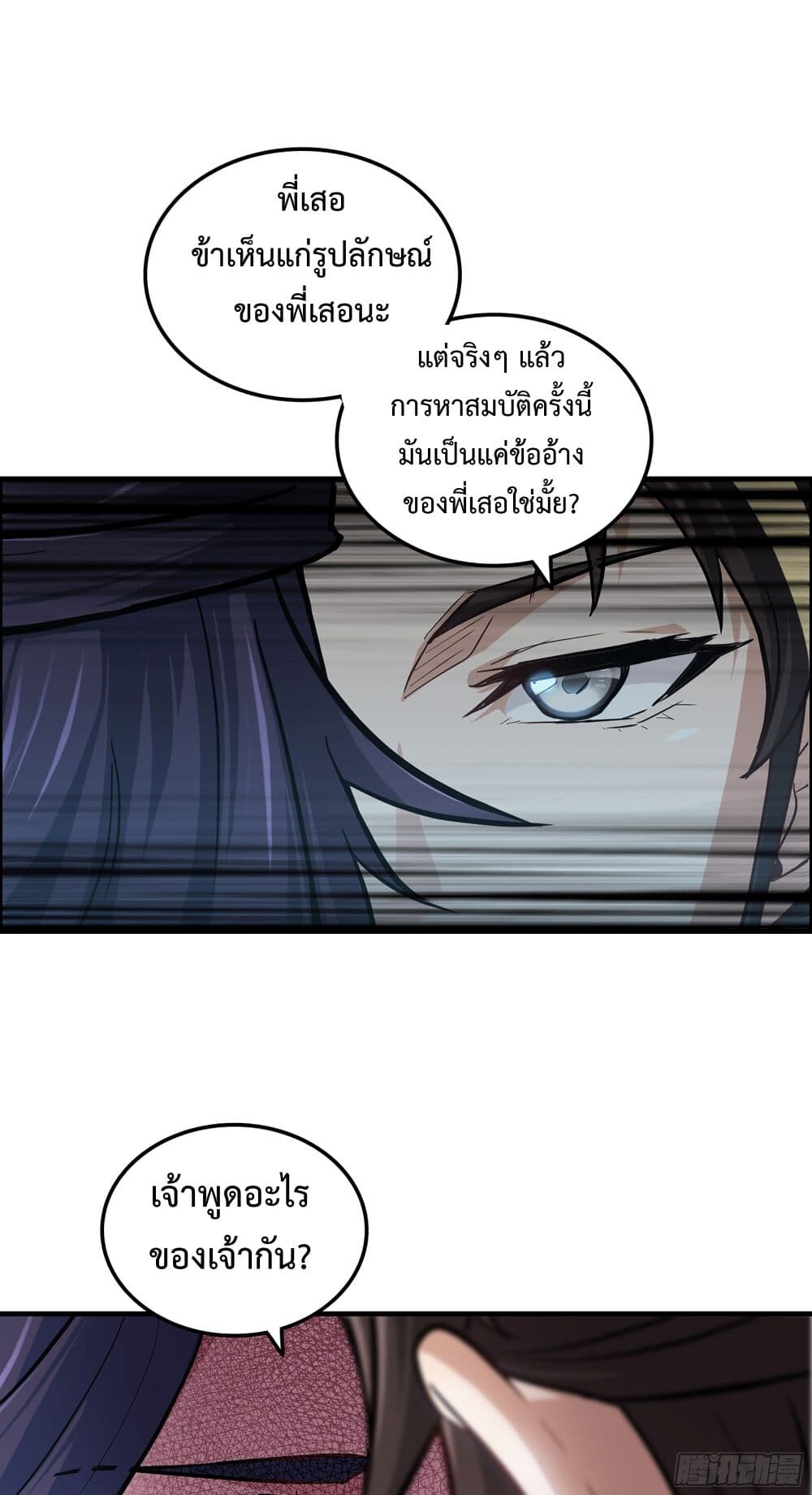 อ่านมังงะ Immortal Cultivation is Just Like This ตอนที่ 22/30.jpg