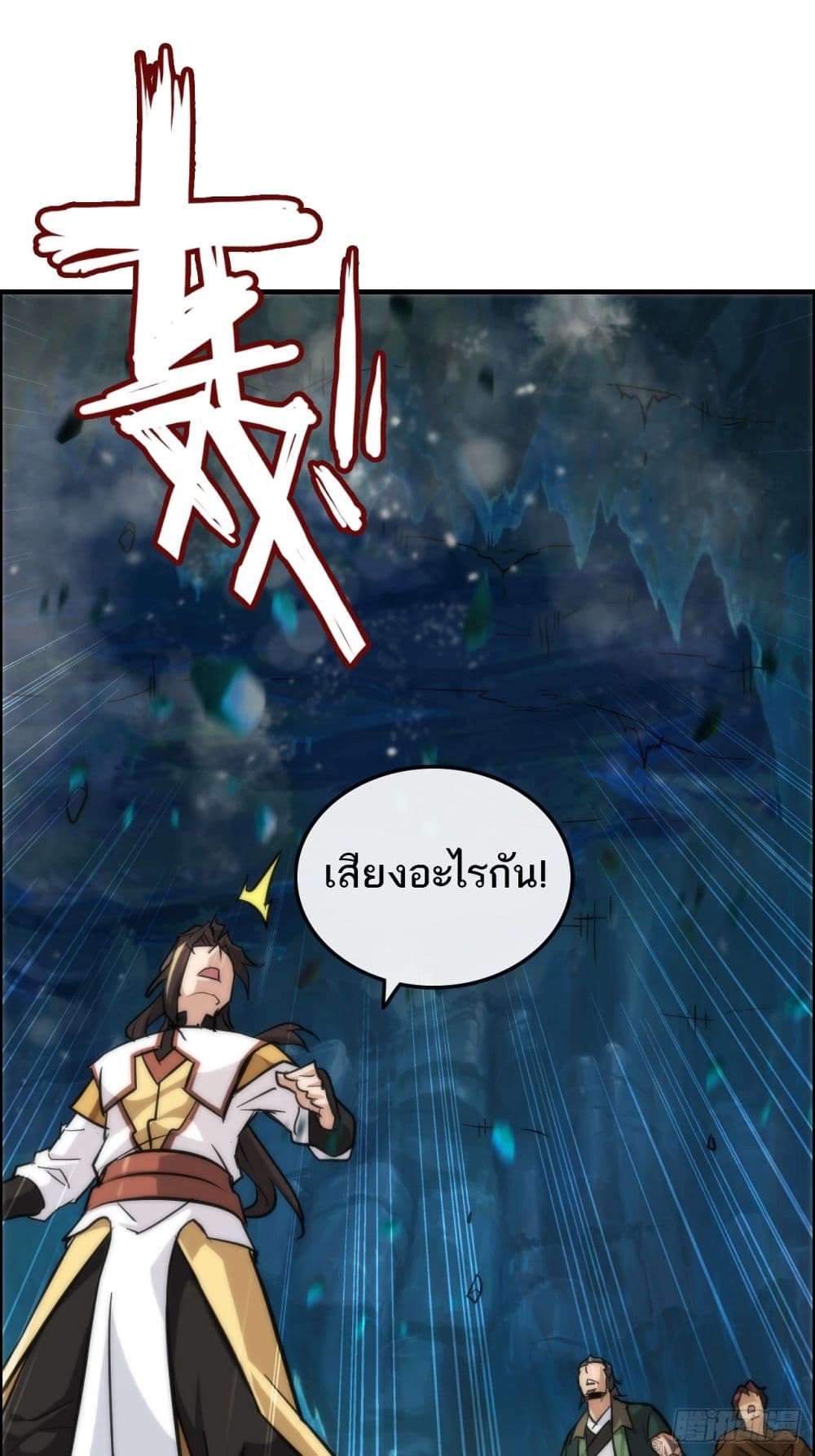 อ่านมังงะ Immortal Cultivation is Just Like This ตอนที่ 27/30.jpg