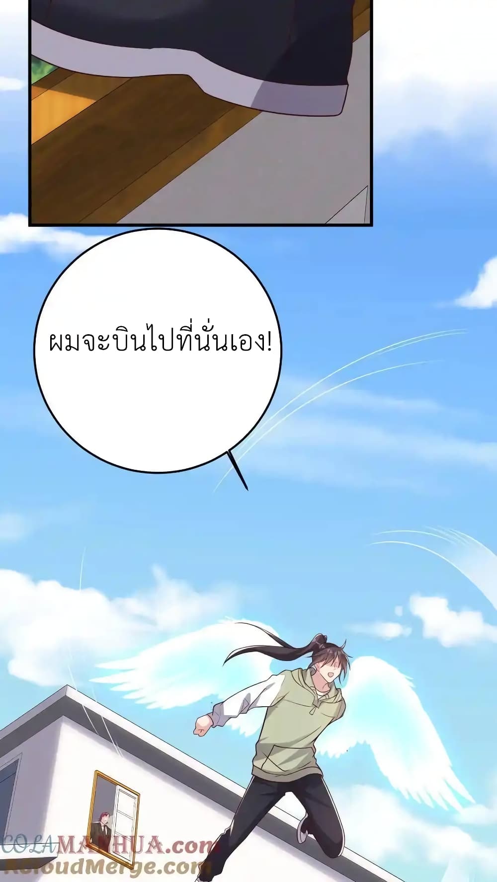 อ่านมังงะ I Accidentally Became Invincible While Studying With My Sister ตอนที่ 95/30.jpg