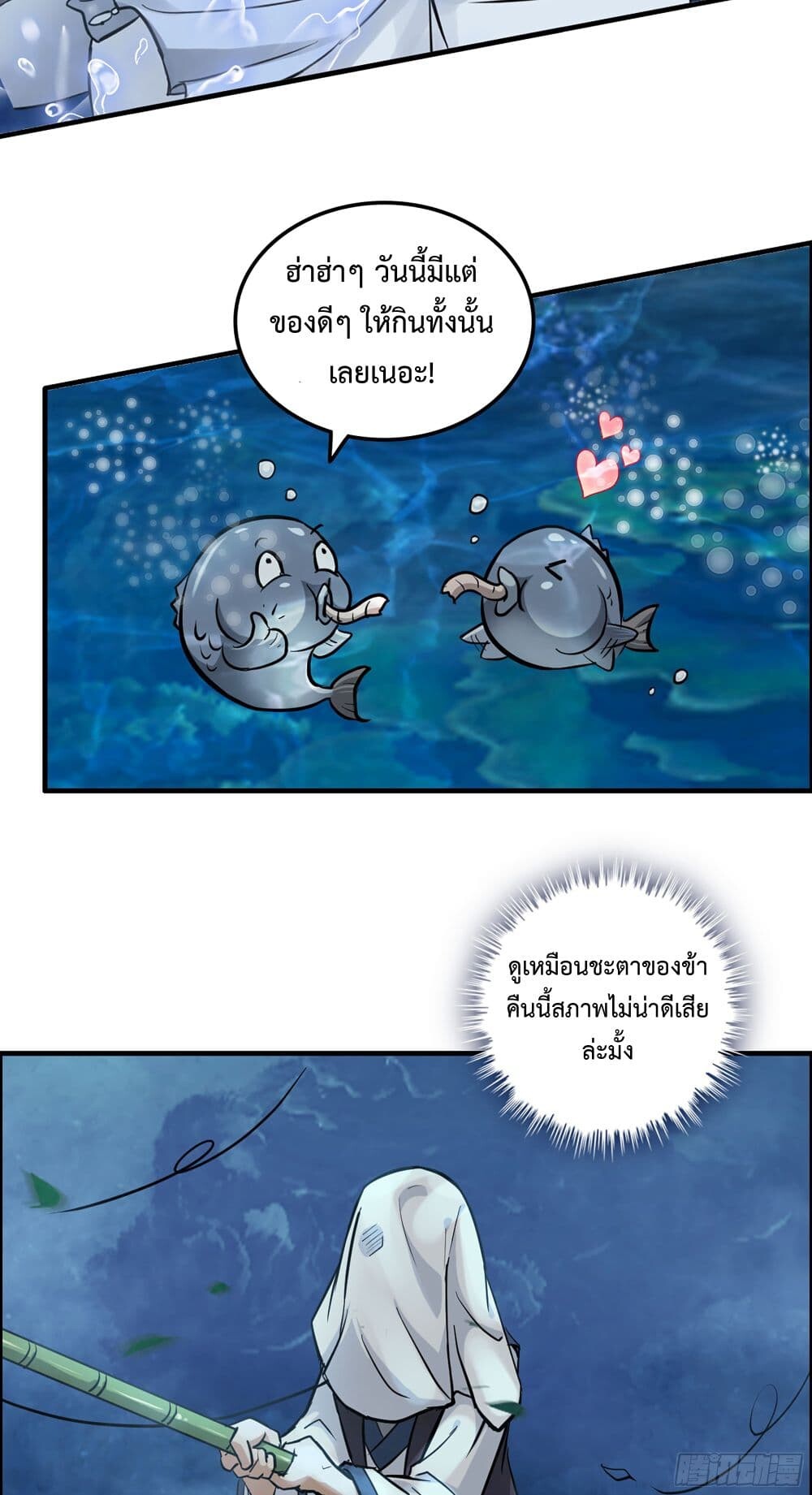 อ่านมังงะ Immortal Cultivation is Just Like This ตอนที่ 21/30.jpg