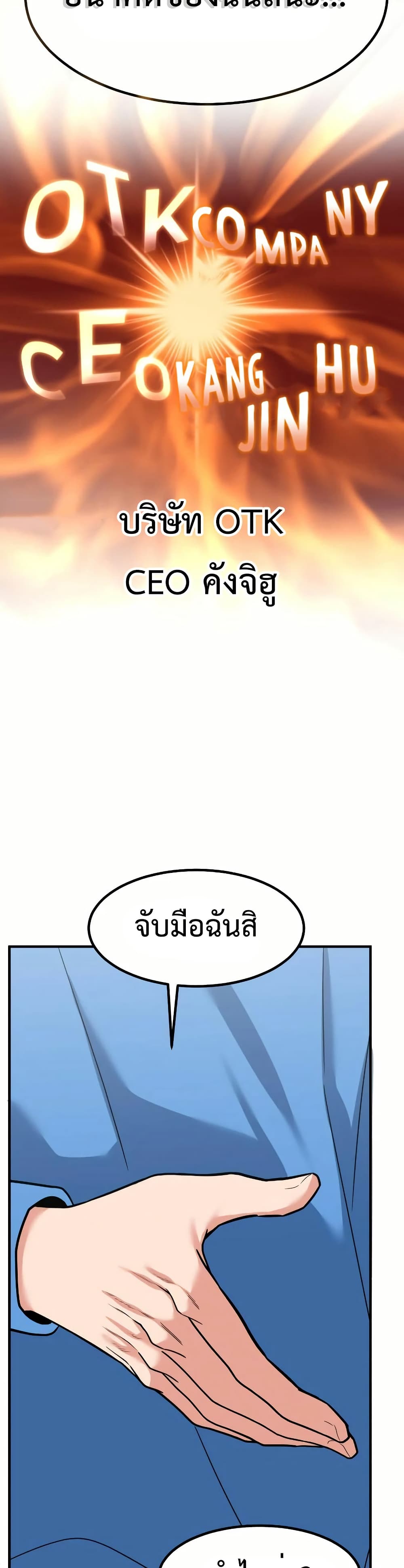 อ่านมังงะ Investors Who See the Future ตอนที่ 12/31.jpg