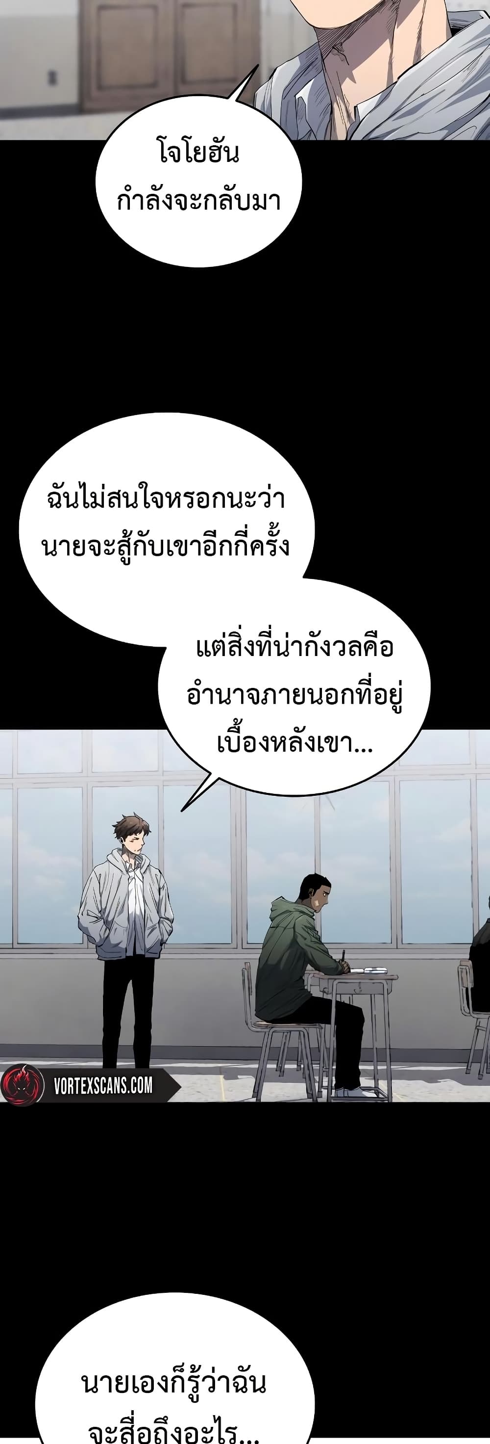 อ่านมังงะ High Class ตอนที่ 6/31.jpg