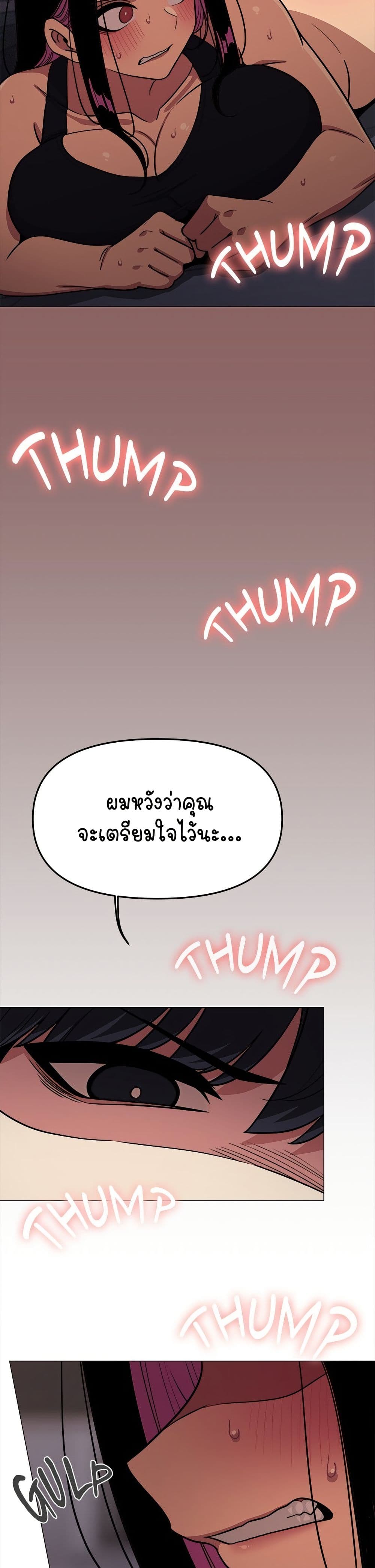 อ่านมังงะ Stop Smoking ตอนที่ 13/31.jpg