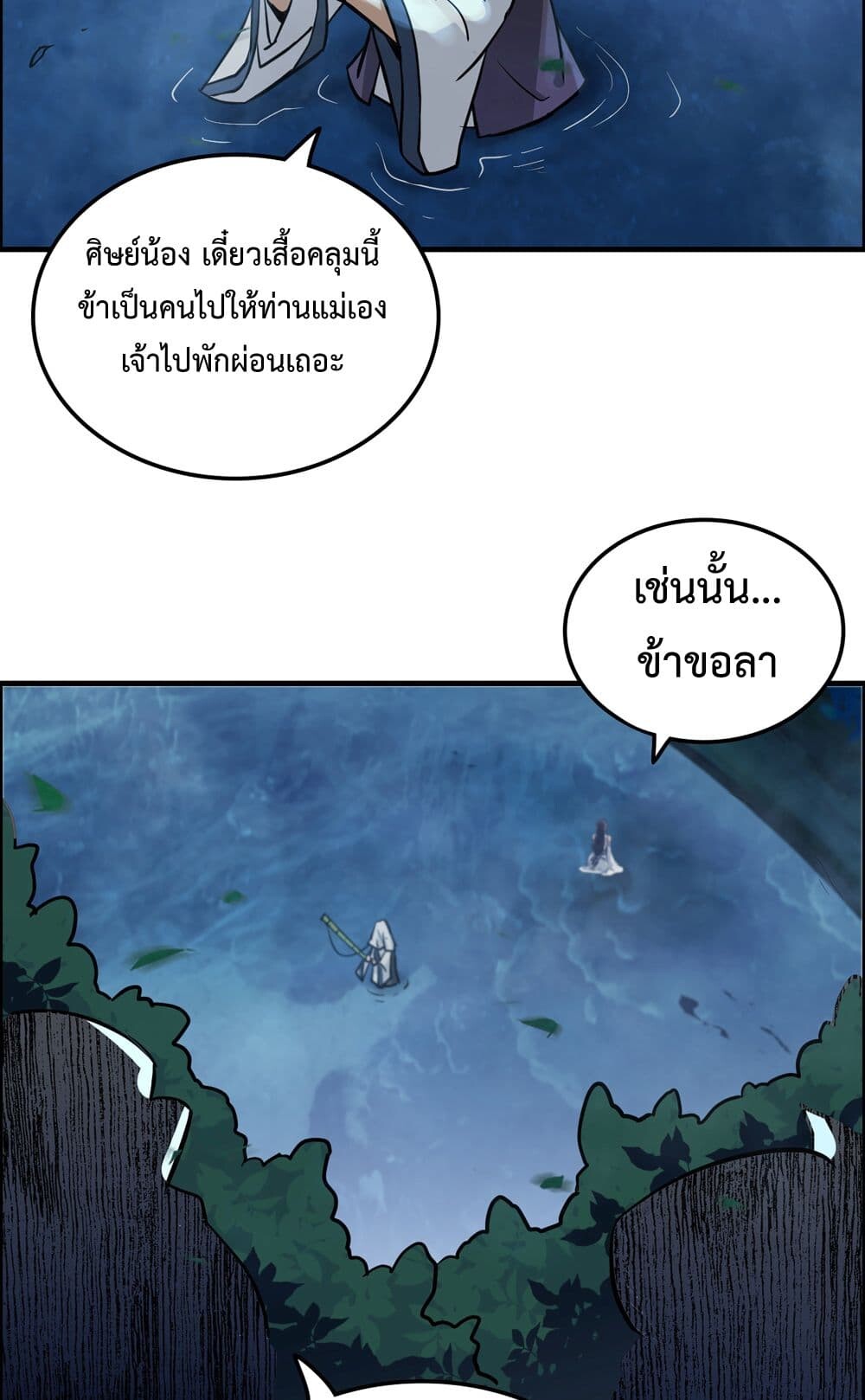 อ่านมังงะ Immortal Cultivation is Just Like This ตอนที่ 21/31.jpg