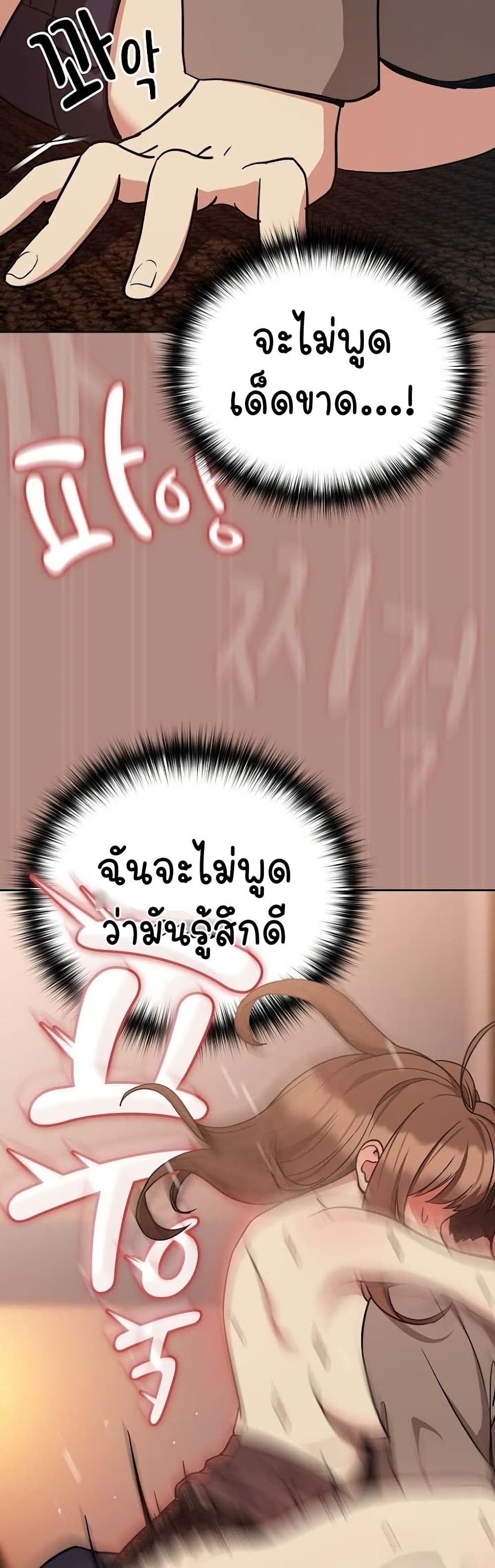 อ่านมังงะ After Work Love Affairs ตอนที่ 30/31.jpg