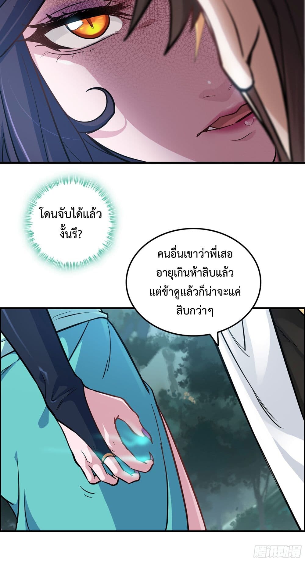 อ่านมังงะ Immortal Cultivation is Just Like This ตอนที่ 22/31.jpg