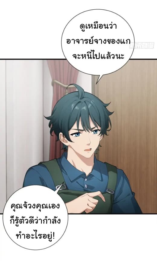 อ่านมังงะ Empress wife and trash husband ตอนที่ 26/31.jpg