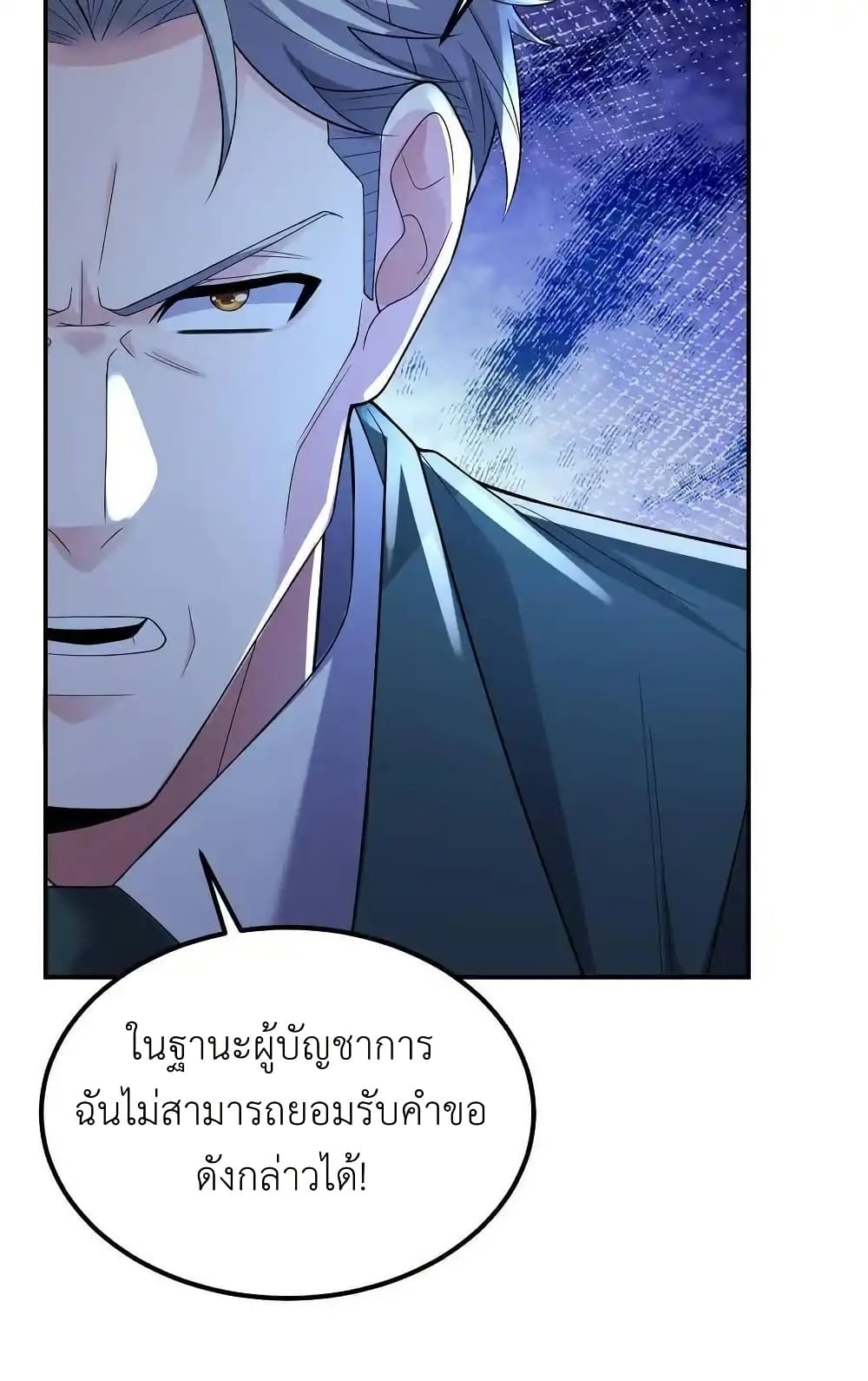 อ่านมังงะ I Accidentally Became Invincible While Studying With My Sister ตอนที่ 110/31.jpg