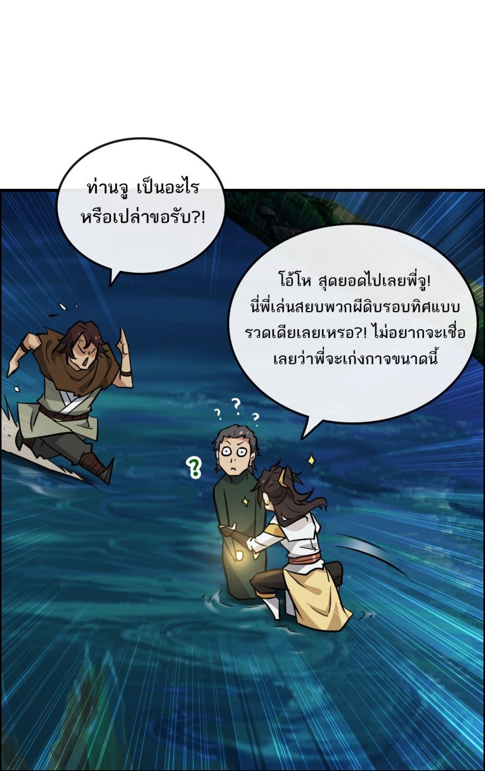 อ่านมังงะ Immortal Cultivation is Just Like This ตอนที่ 24/3.jpg