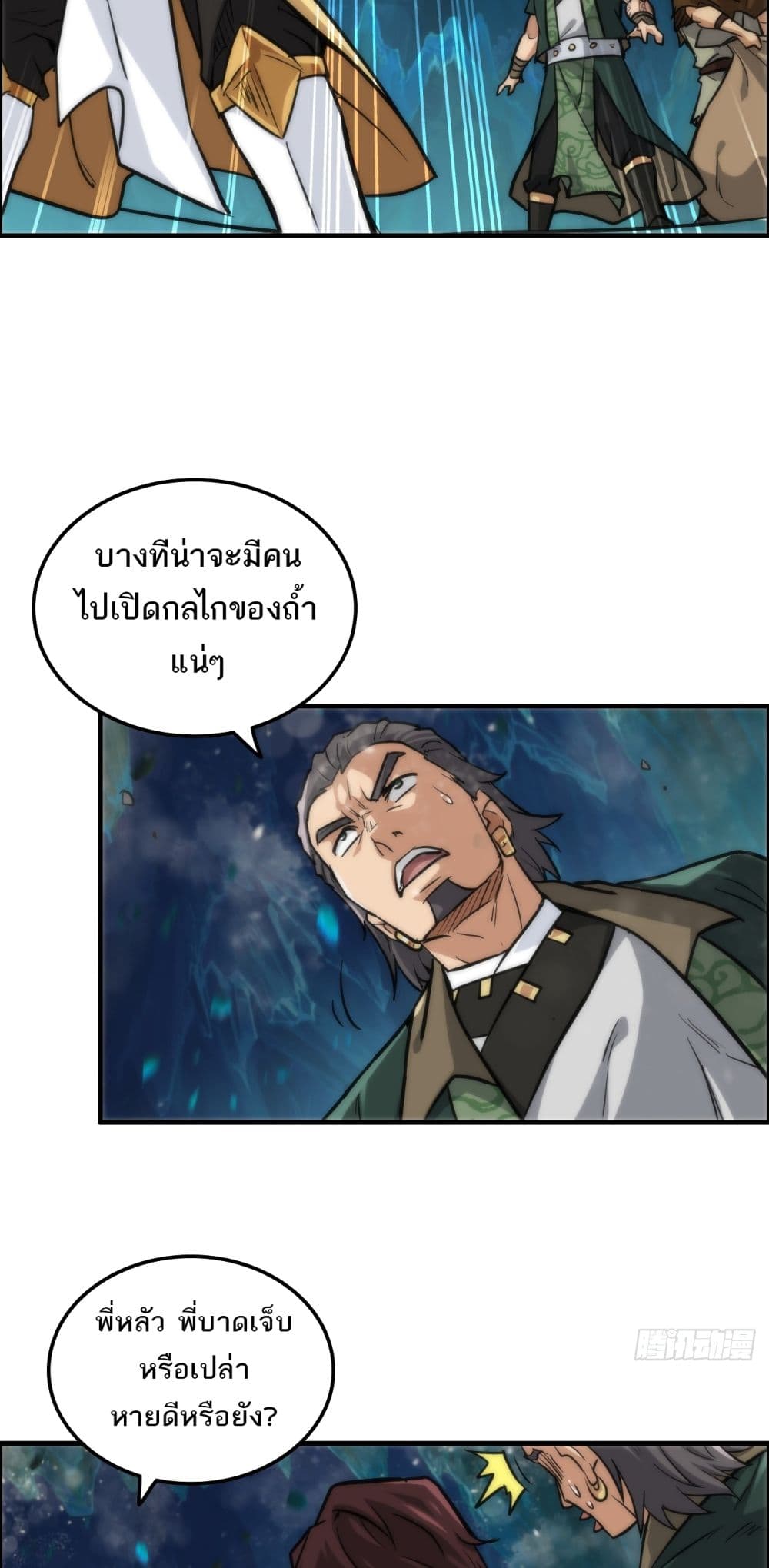 อ่านมังงะ Immortal Cultivation is Just Like This ตอนที่ 27/31.jpg