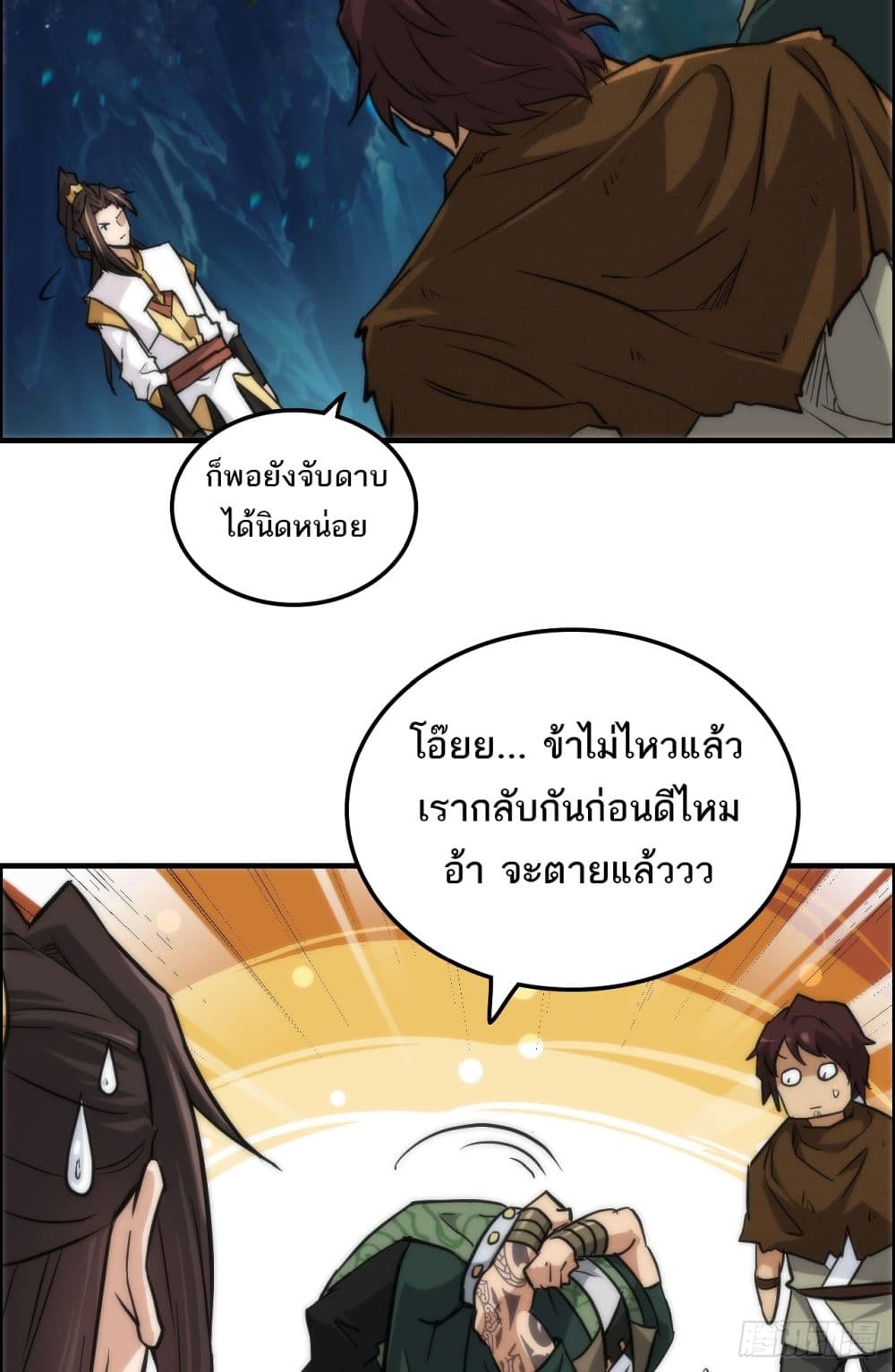 อ่านมังงะ Immortal Cultivation is Just Like This ตอนที่ 27/32.jpg