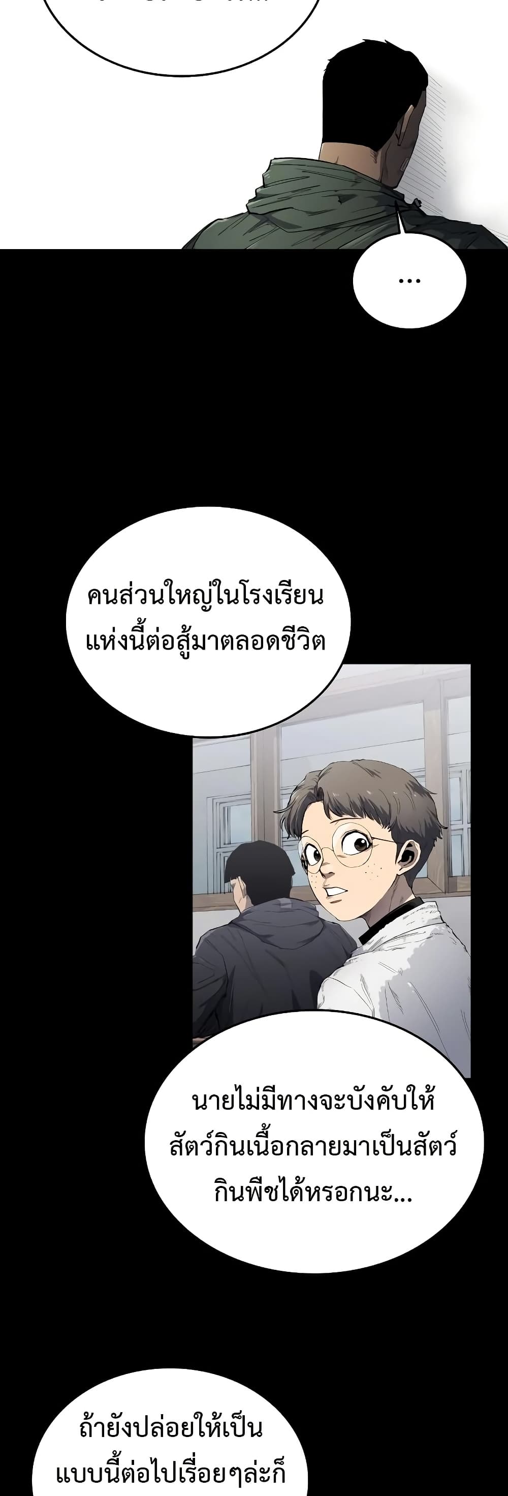 อ่านมังงะ High Class ตอนที่ 6/32.jpg