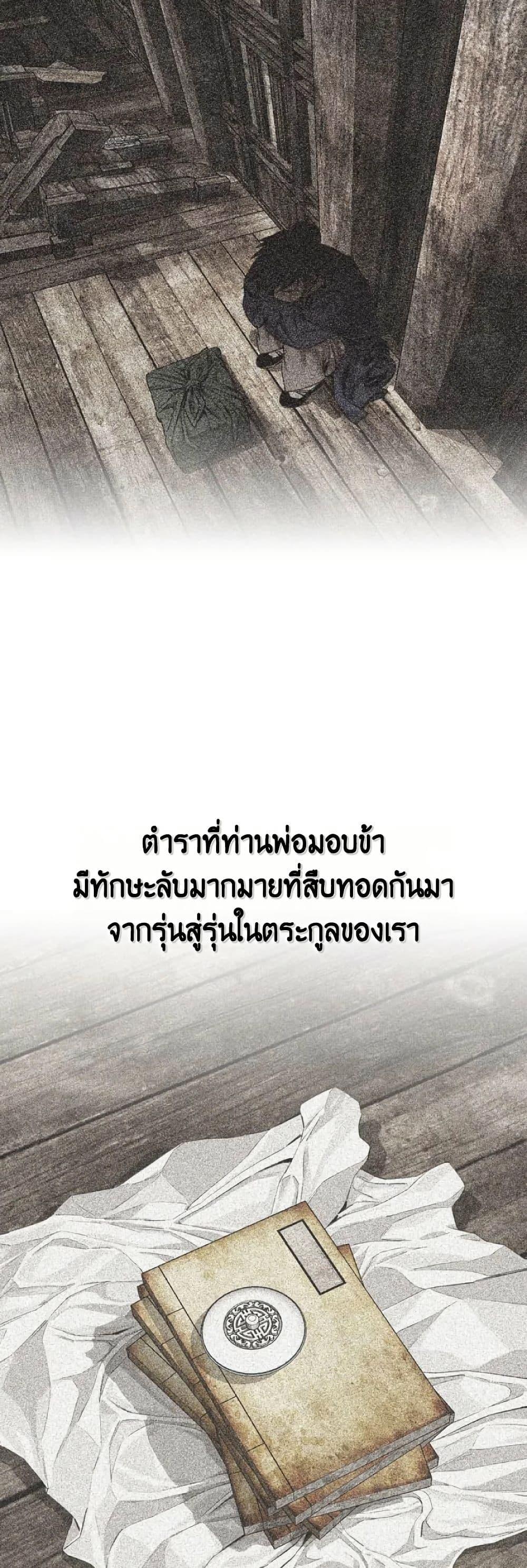 อ่านมังงะ The World’s Best Sect of Dependency ตอนที่ 25/32.jpg