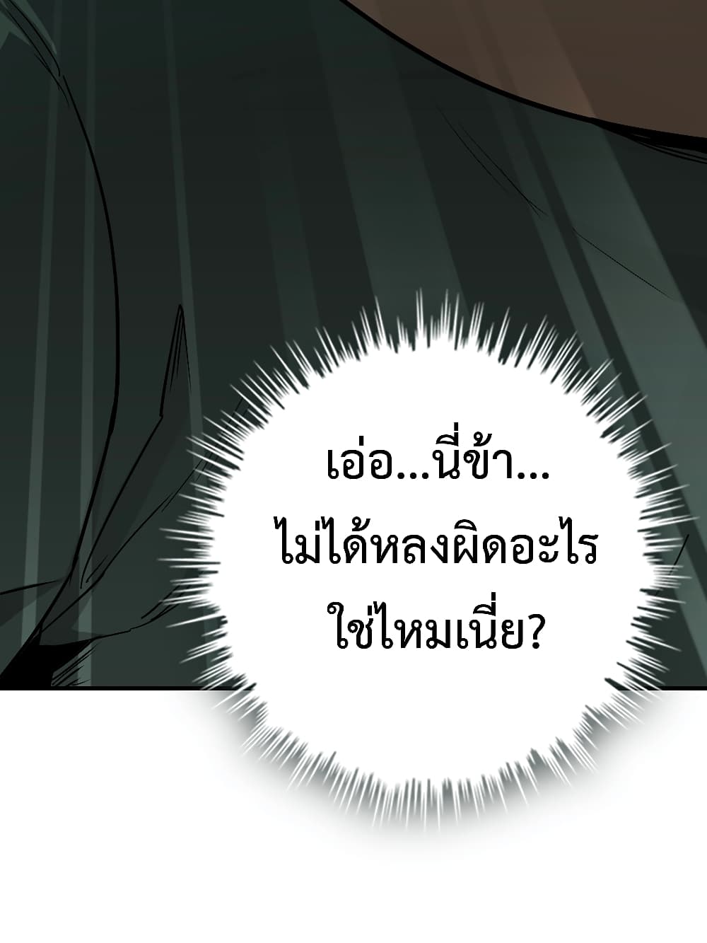 อ่านมังงะ Immortal Cultivation is Just Like This ตอนที่ 19/32.jpg