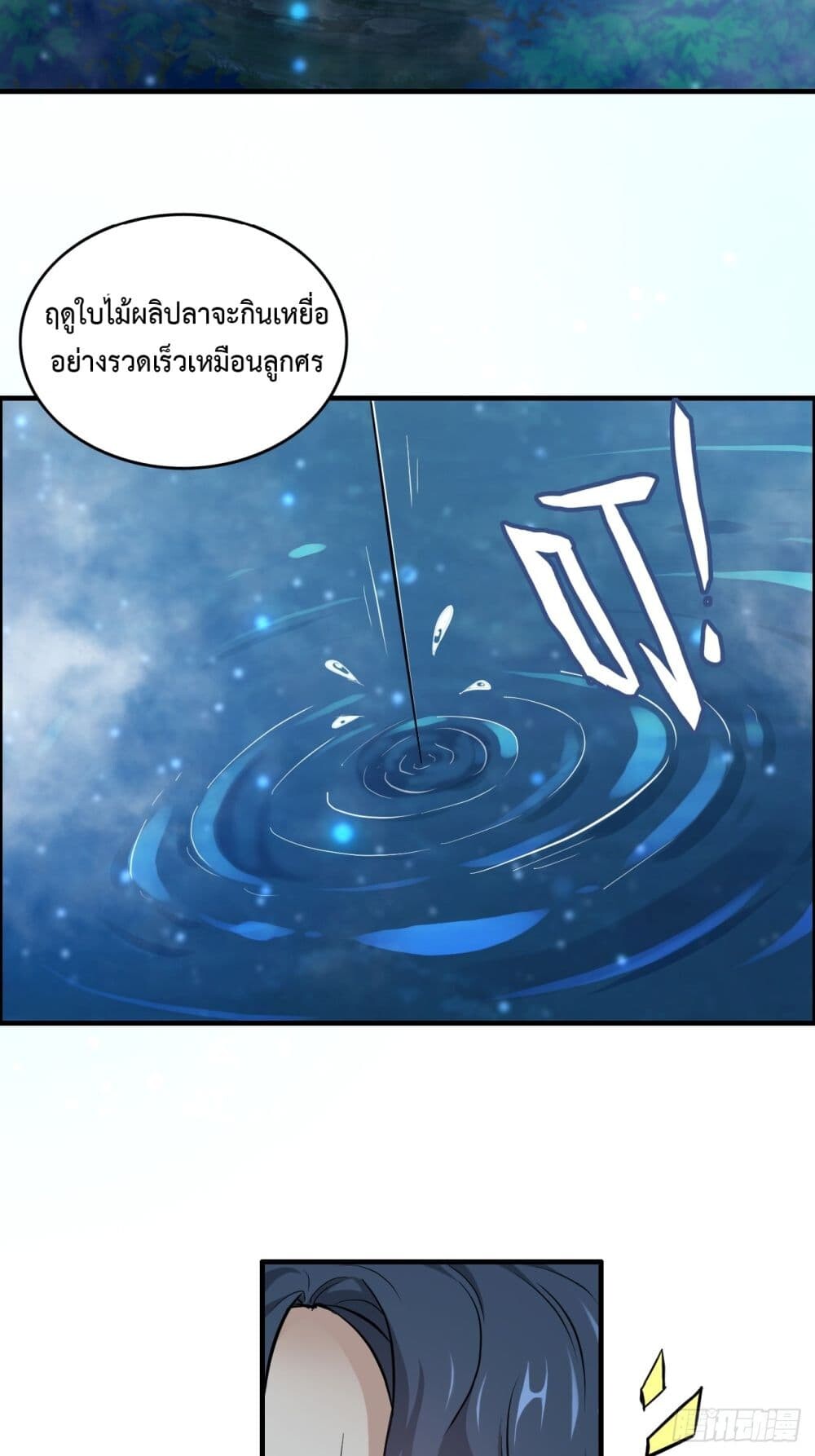 อ่านมังงะ Immortal Cultivation is Just Like This ตอนที่ 21/3.jpg