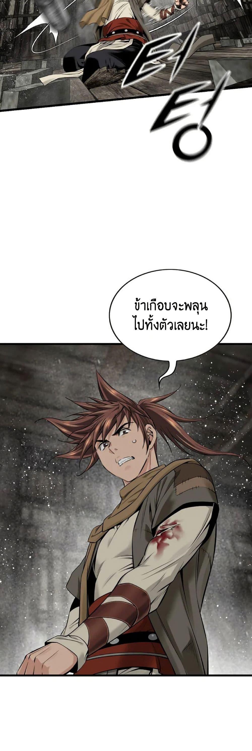 อ่านมังงะ The World’s Best Sect of Dependency ตอนที่ 25/3.jpg